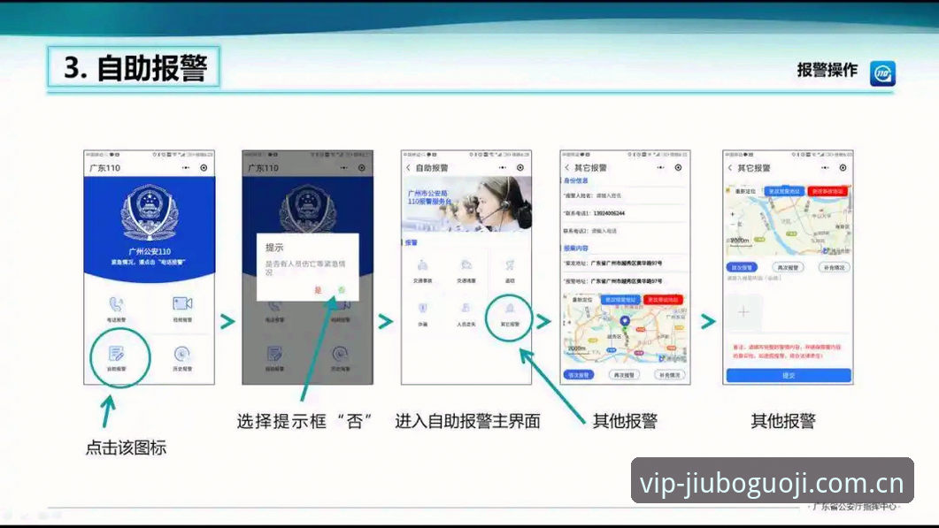九博国际平台新手实操指南：从登录失败到数据同步的完整排查教程